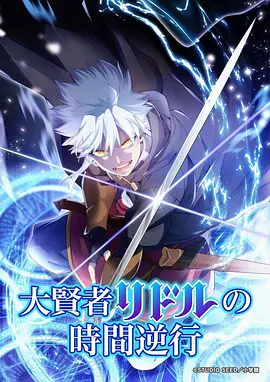 星轨少年动漫免费在线观看