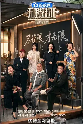 出发吧朋友户外综艺在线观看